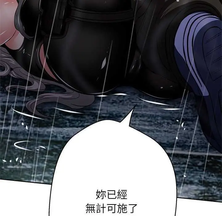 漫画《黑帮千金养成记》第34话第110张图