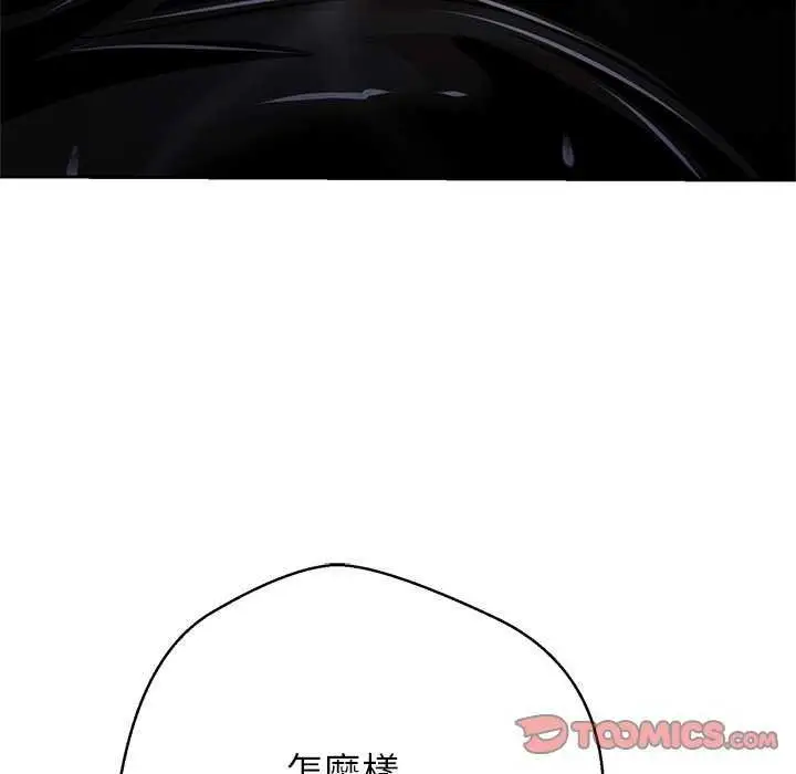 漫画《黑帮千金养成记》第34话第115张图