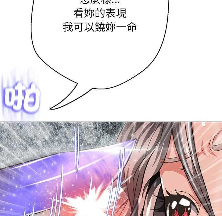 漫画《黑帮千金养成记》第34话第116张图