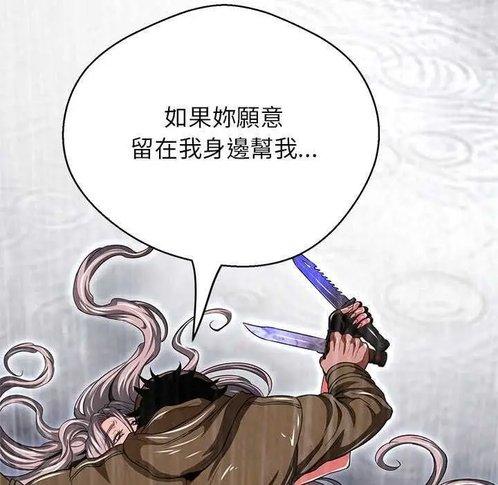 漫画《黑帮千金养成记》第34话第118张图
