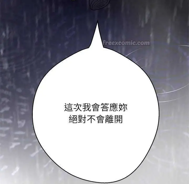 漫画《黑帮千金养成记》第34话第120张图