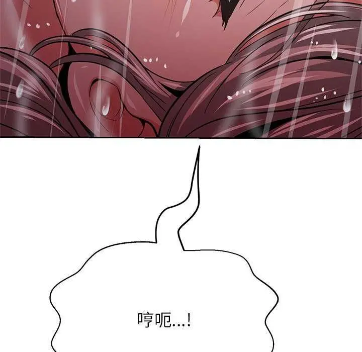 漫画《黑帮千金养成记》第34话第126张图