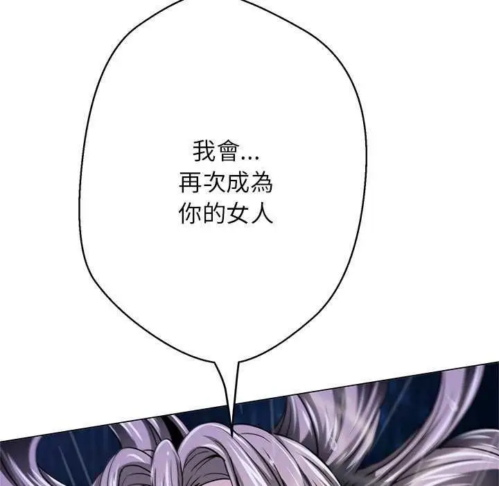 漫画《黑帮千金养成记》第34话第132张图