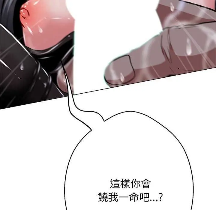 漫画《黑帮千金养成记》第34话第134张图
