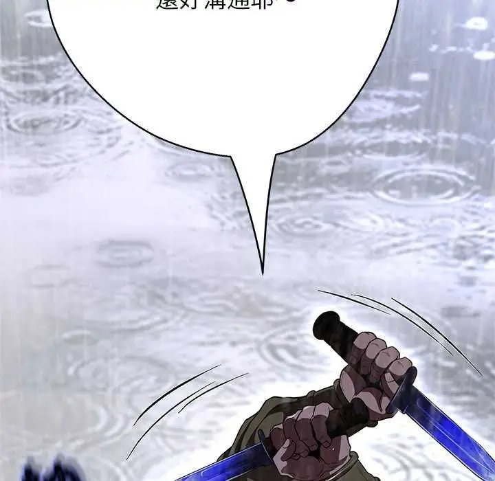 漫画《黑帮千金养成记》第34话第137张图