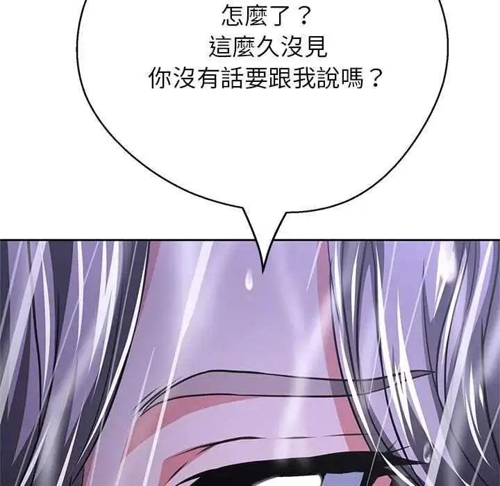 漫画《黑帮千金养成记》第34话第14张图