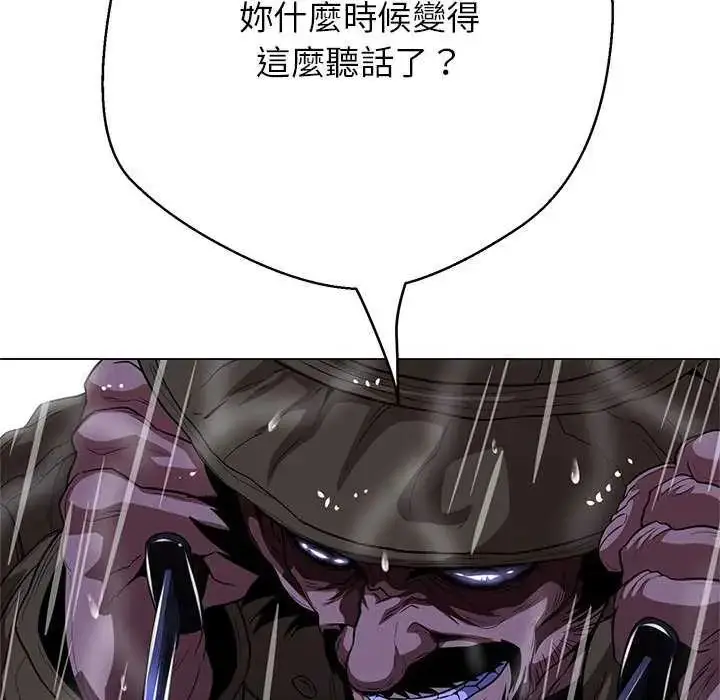 漫画《黑帮千金养成记》第34话第146张图