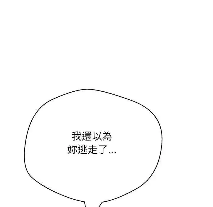 漫画《黑帮千金养成记》第34话第159张图