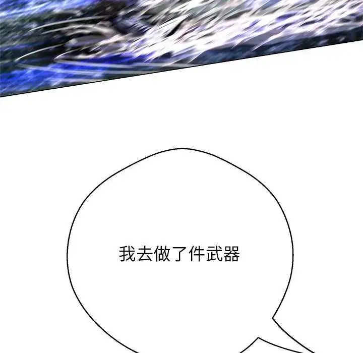漫画《黑帮千金养成记》第34话第161张图