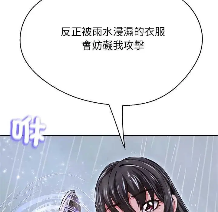 漫画《黑帮千金养成记》第34话第164张图