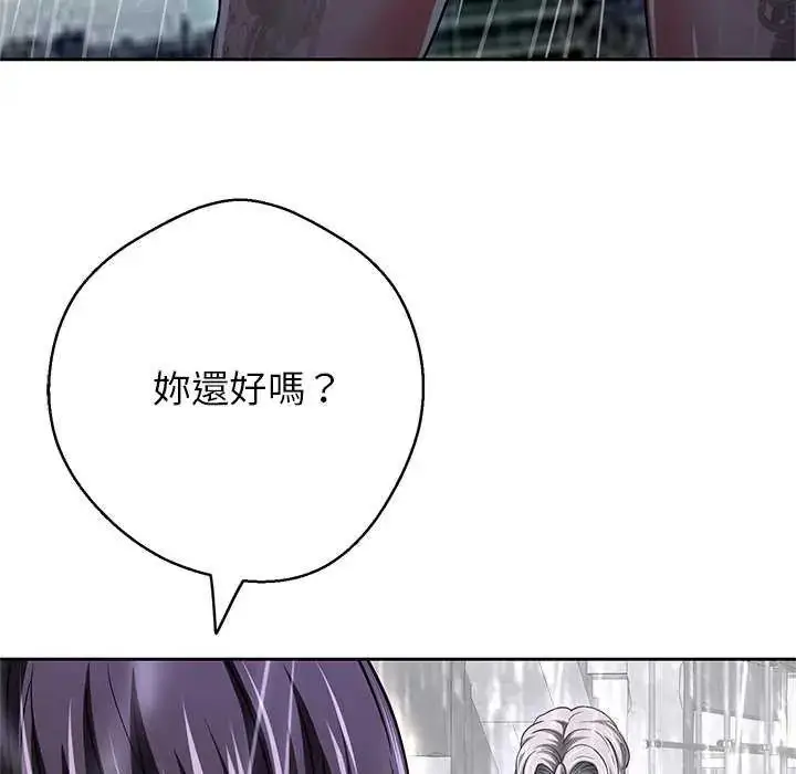 漫画《黑帮千金养成记》第34话第167张图