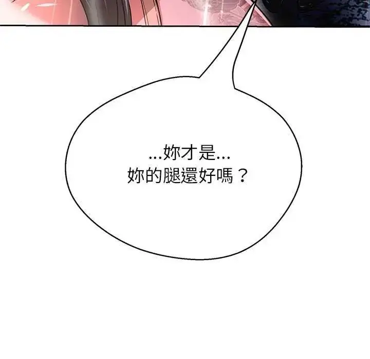 漫画《黑帮千金养成记》第34话第169张图