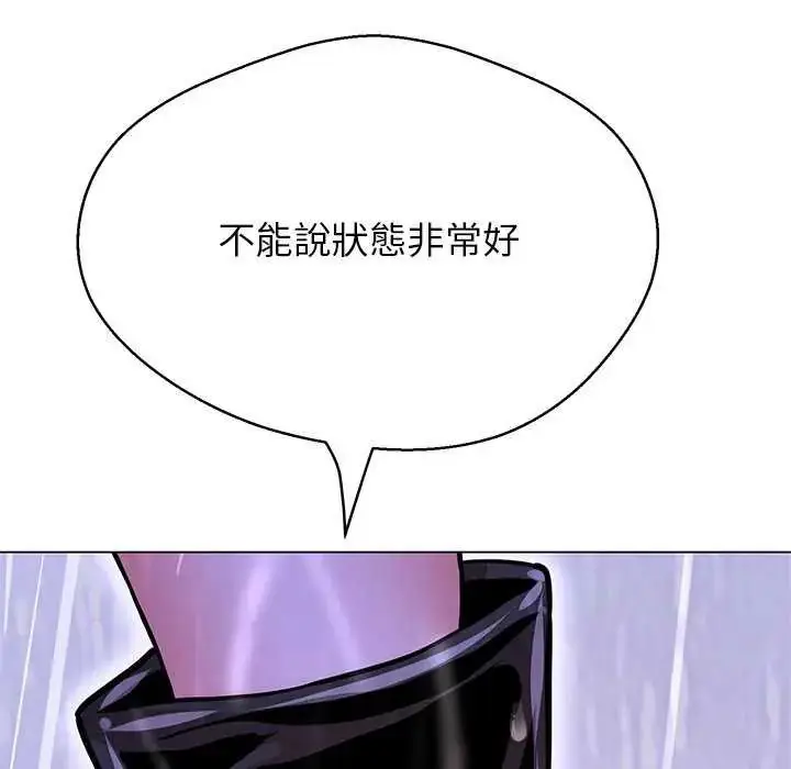 漫画《黑帮千金养成记》第34话第170张图