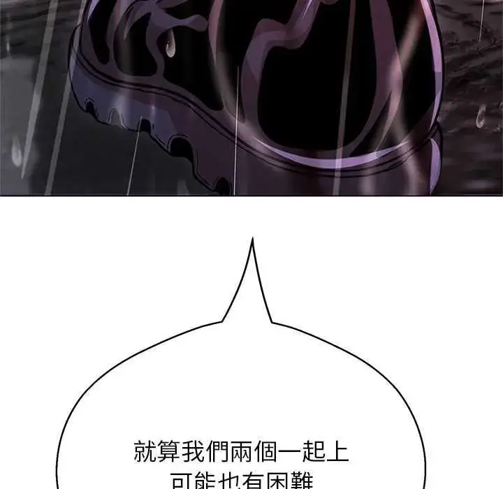 漫画《黑帮千金养成记》第34话第172张图