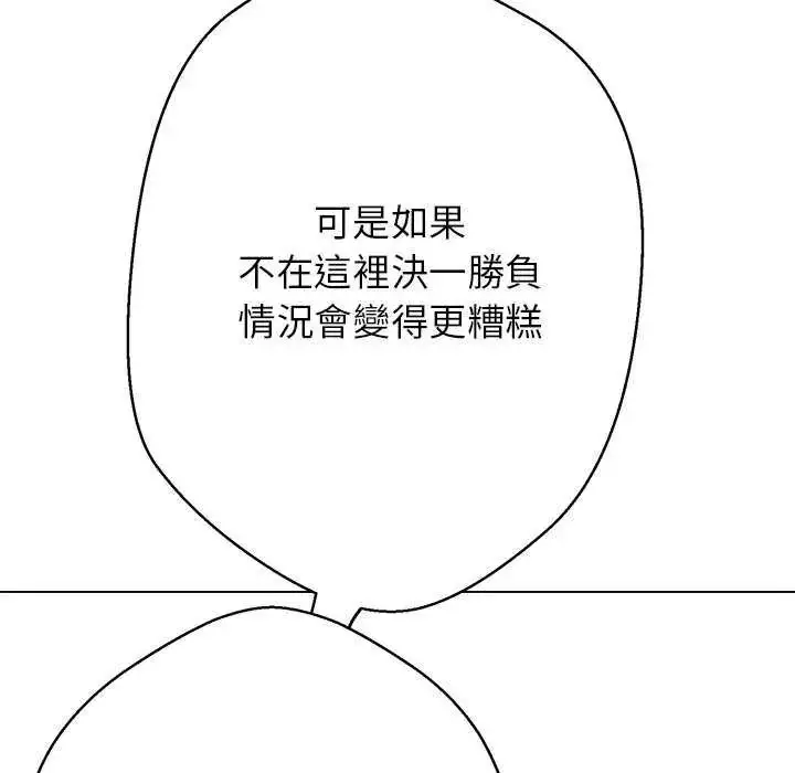 漫画《黑帮千金养成记》第34话第174张图