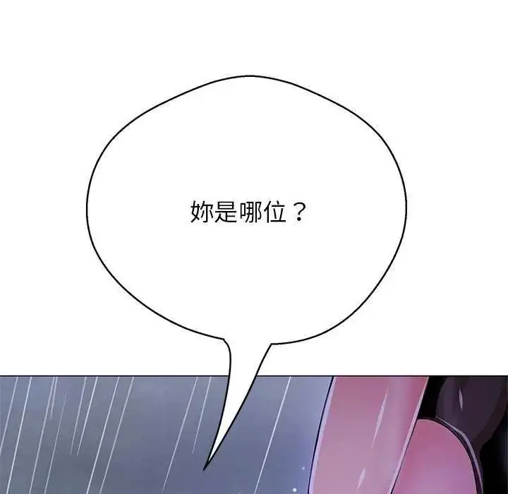 漫画《黑帮千金养成记》第34话第18张图