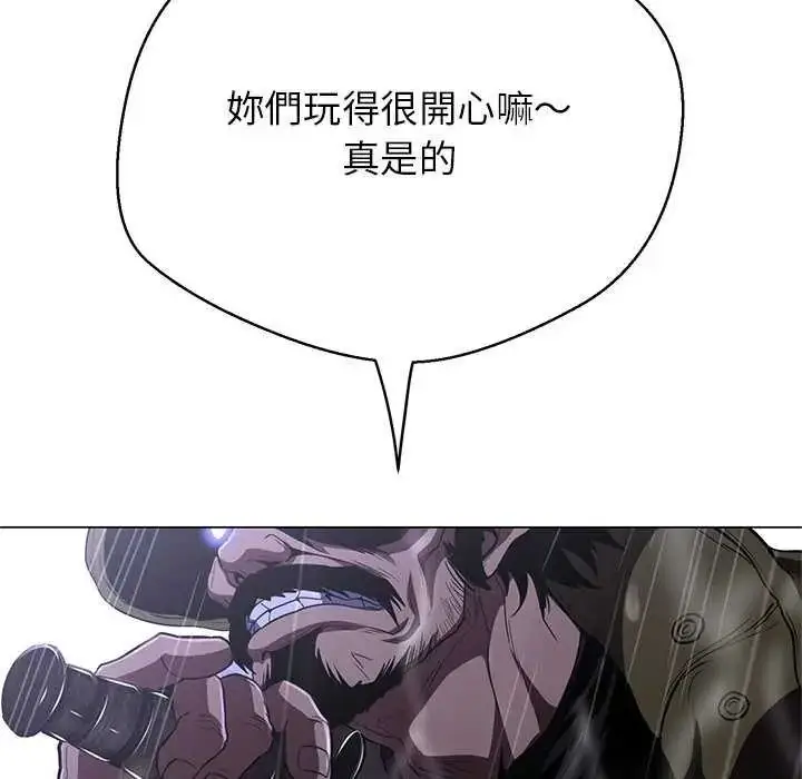 漫画《黑帮千金养成记》第34话第182张图