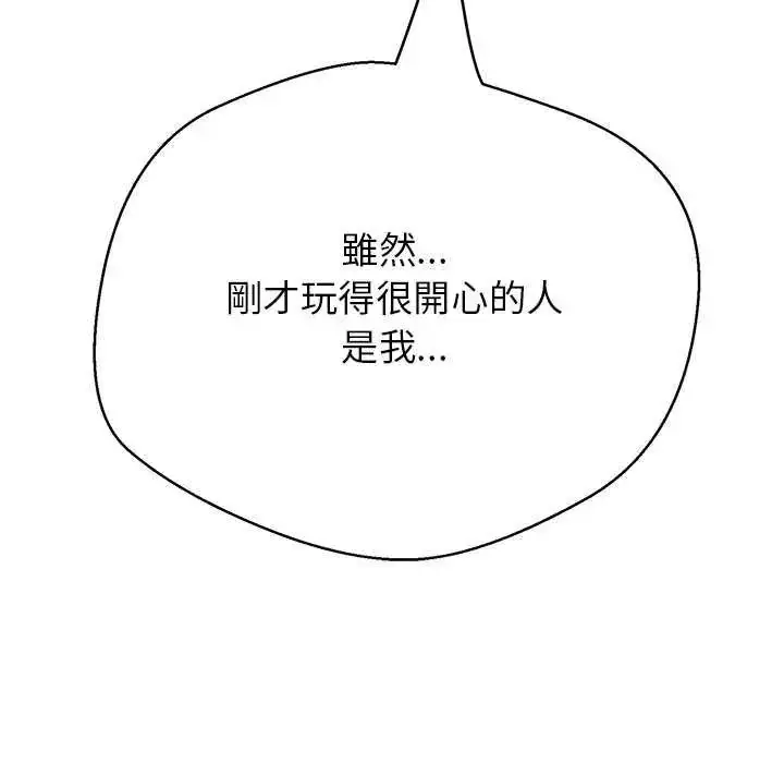 漫画《黑帮千金养成记》第34话第187张图