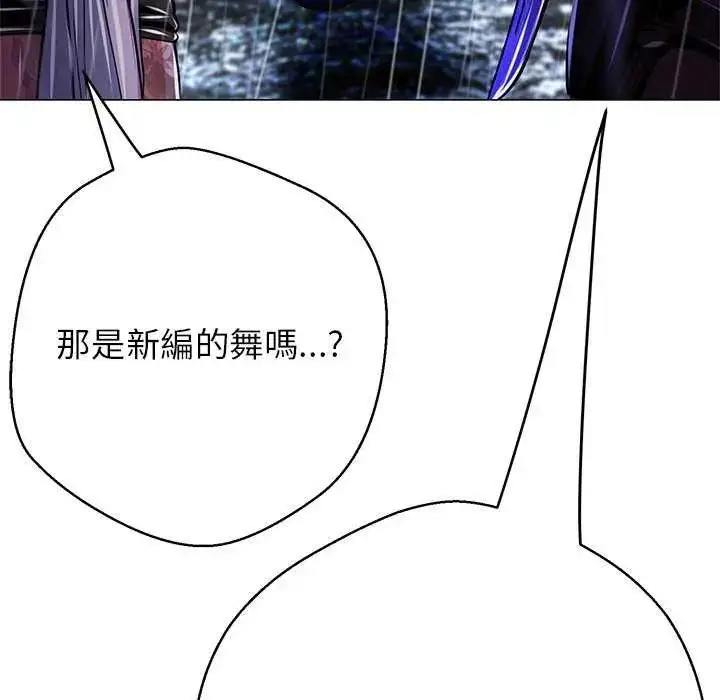 漫画《黑帮千金养成记》第34话第191张图