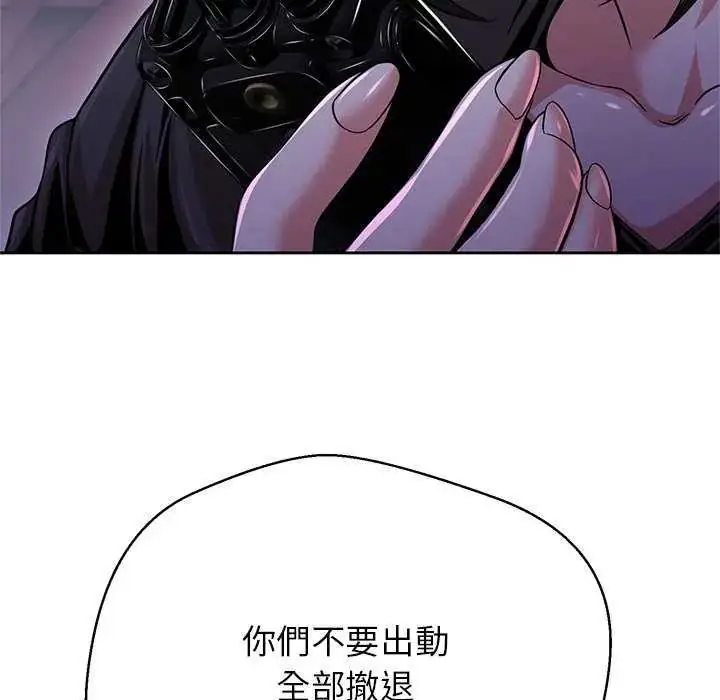 漫画《黑帮千金养成记》第34话第197张图
