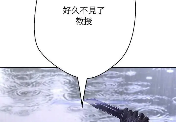 漫画《黑帮千金养成记》第34话第2张图