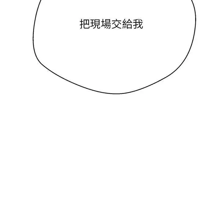 漫画《黑帮千金养成记》第34话第200张图