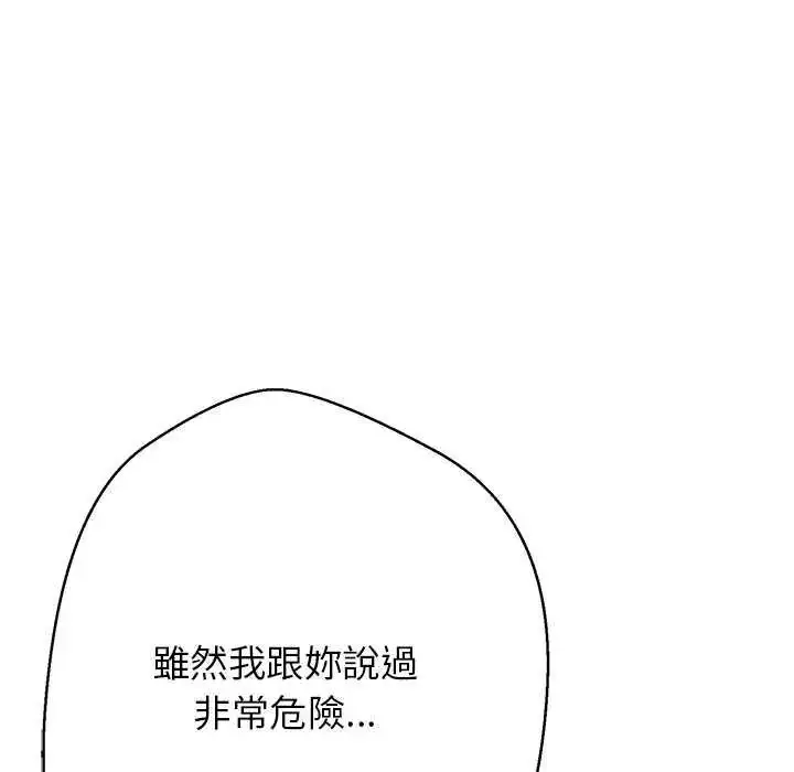 漫画《黑帮千金养成记》第34话第201张图