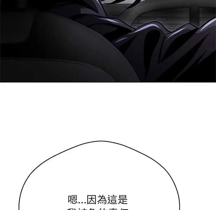 漫画《黑帮千金养成记》第34话第204张图