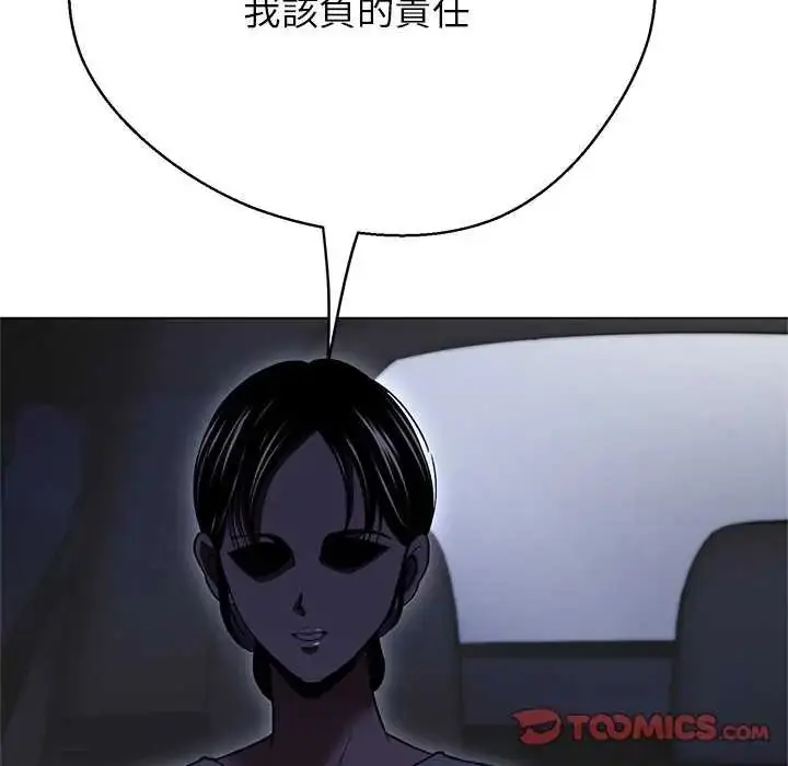 漫画《黑帮千金养成记》第34话第205张图