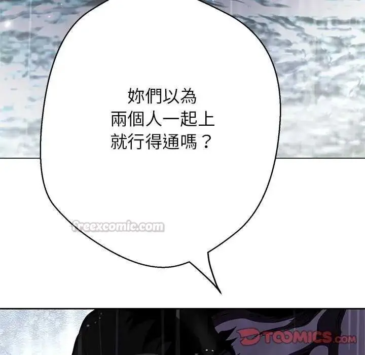 漫画《黑帮千金养成记》第34话第225张图