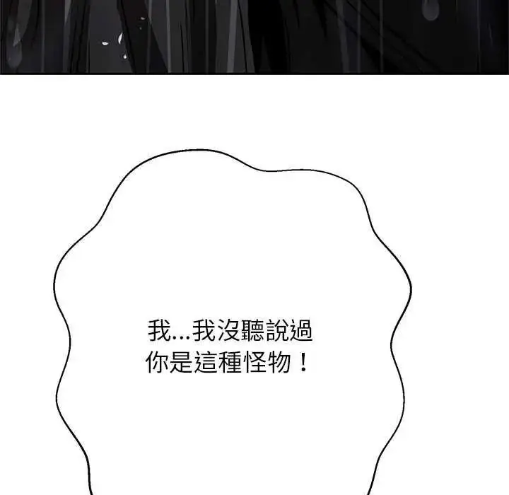 漫画《黑帮千金养成记》第34话第227张图