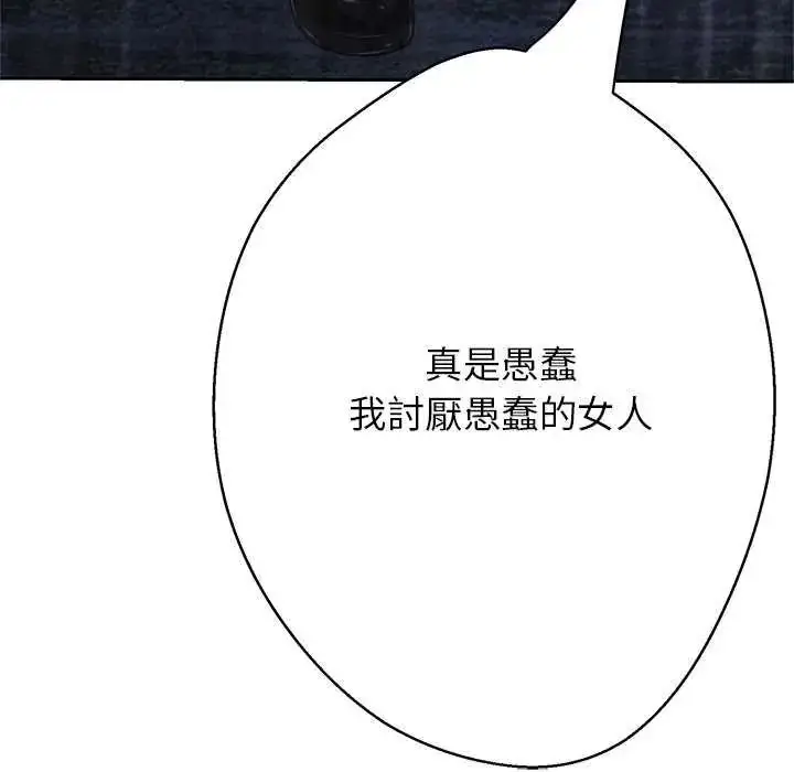 漫画《黑帮千金养成记》第34话第231张图