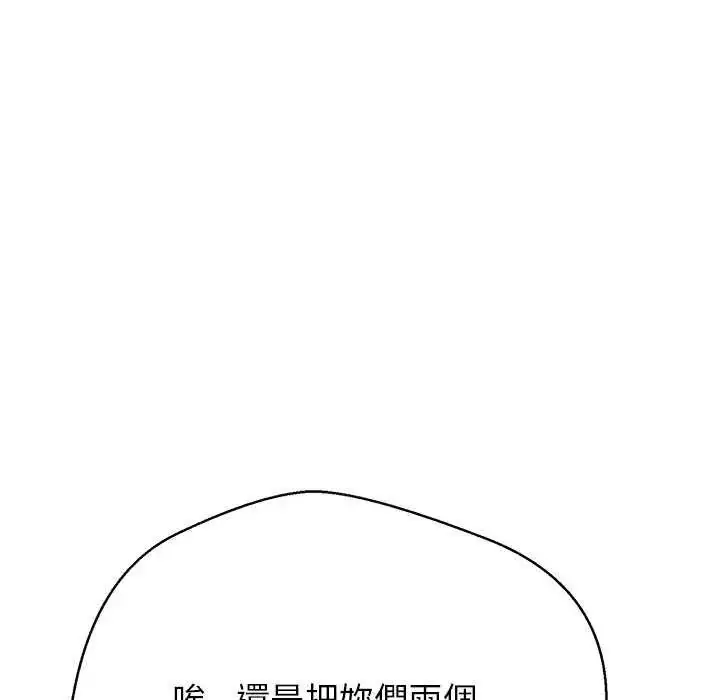 漫画《黑帮千金养成记》第34话第232张图