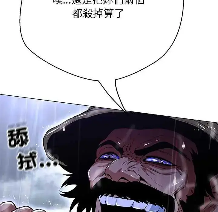 漫画《黑帮千金养成记》第34话第233张图