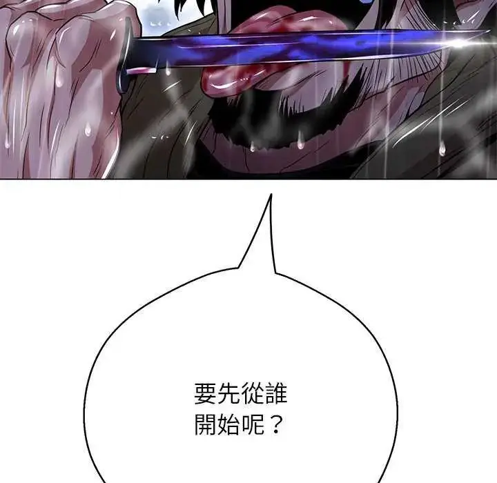 漫画《黑帮千金养成记》第34话第234张图