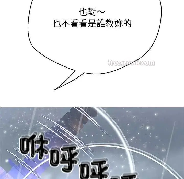 漫画《黑帮千金养成记》第34话第30张图