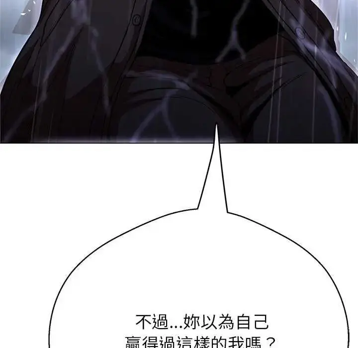 漫画《黑帮千金养成记》第34话第36张图