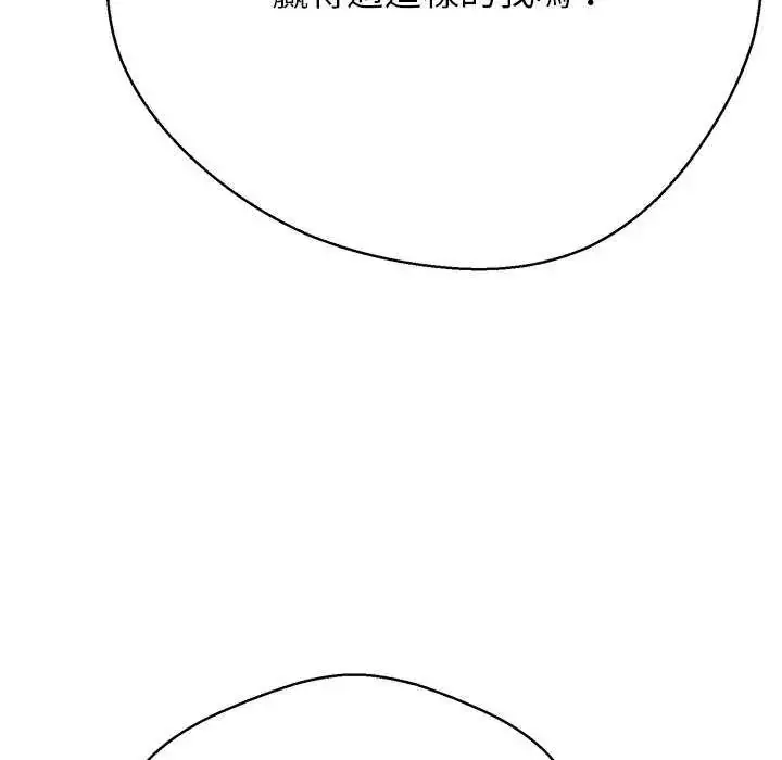 漫画《黑帮千金养成记》第34话第37张图