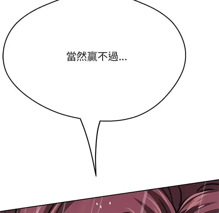 漫画《黑帮千金养成记》第34话第42张图