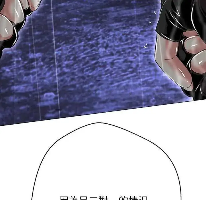 漫画《黑帮千金养成记》第34话第48张图