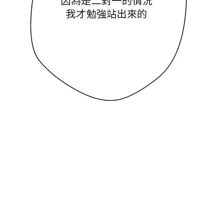 漫画《黑帮千金养成记》第34话第49张图