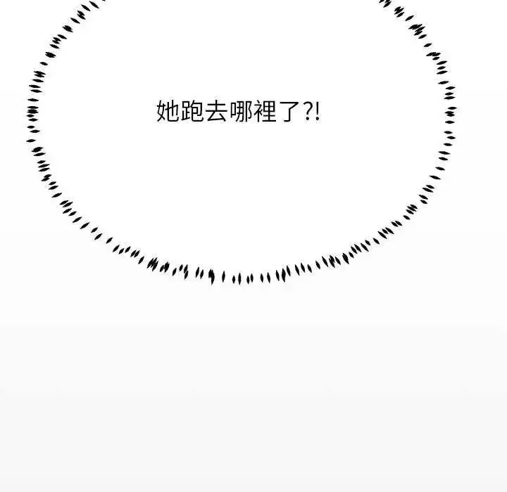漫画《黑帮千金养成记》第34话第54张图