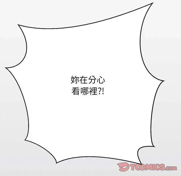 漫画《黑帮千金养成记》第34话第55张图