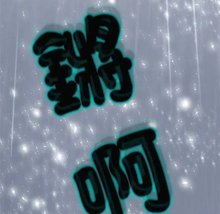 漫画《黑帮千金养成记》第34话第58张图