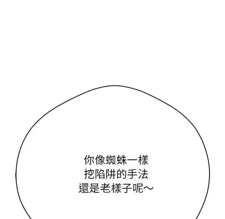 漫画《黑帮千金养成记》第34话第8张图