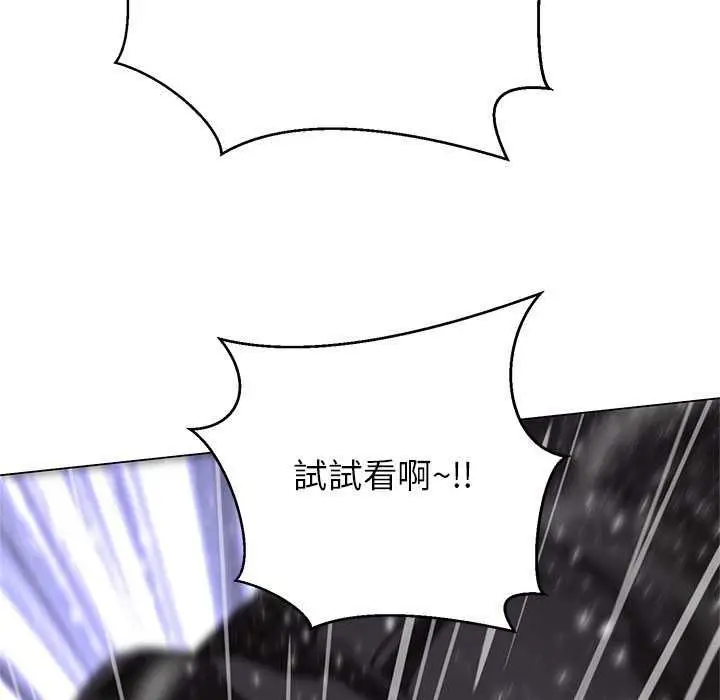 漫画《黑帮千金养成记》第34话第84张图