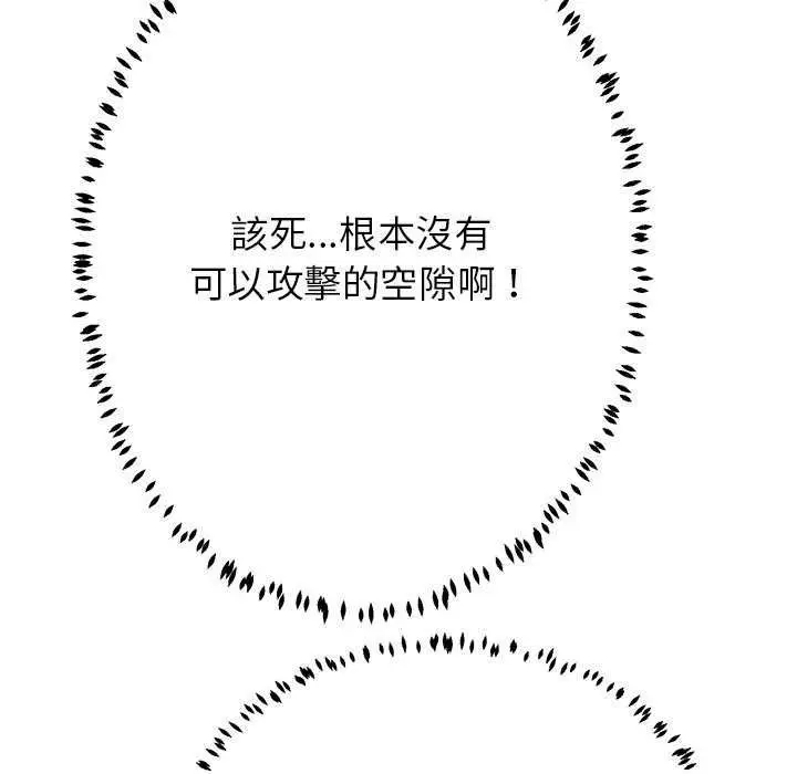 漫画《黑帮千金养成记》第34话第89张图