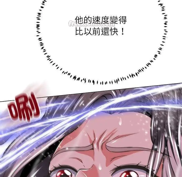 漫画《黑帮千金养成记》第34话第90张图