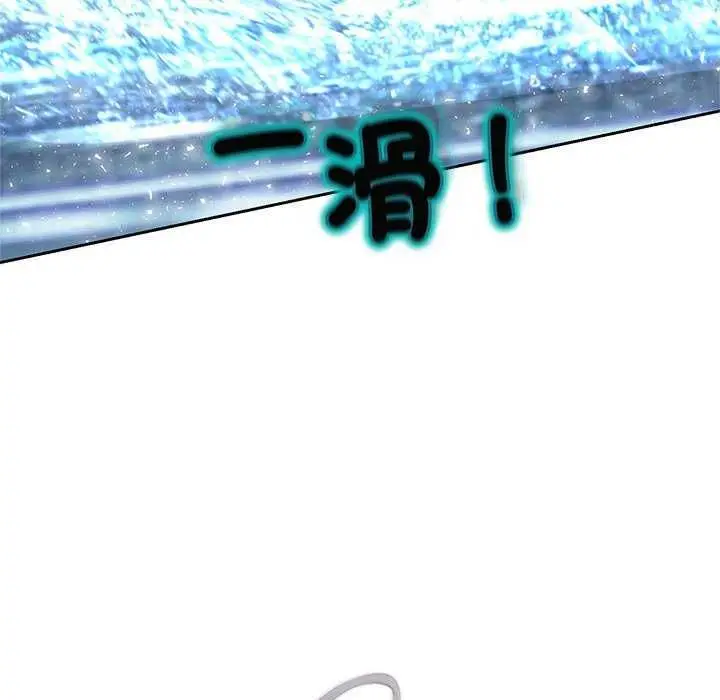 漫画《黑帮千金养成记》第34话第94张图