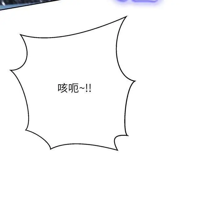 漫画《黑帮千金养成记》第34话第99张图